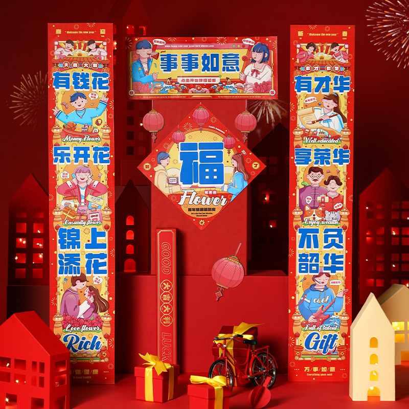2023 Couplets Spring Festival Home Rabbit Year Creative Cute New Year Door Fuzi Door Stickers Spring Festival Couplets High-end Group Purchase Customization