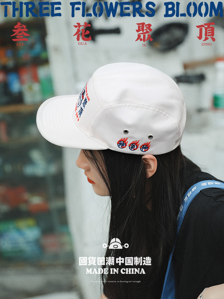 Oriental gift three flowers Ju Ding original embroidery cap spring and summer white simple baseball cap creative gift