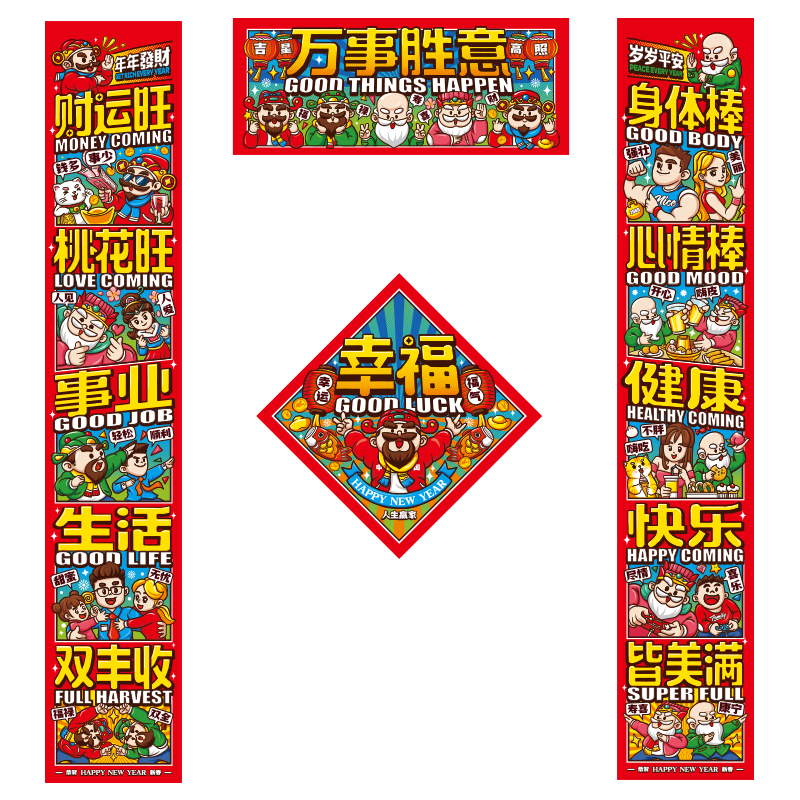 2023 Couplets Spring Festival Home Year of the Rabbit Guochao Fu word door stickers New Year creative door Spring Festival couplets high-end group purchase customization