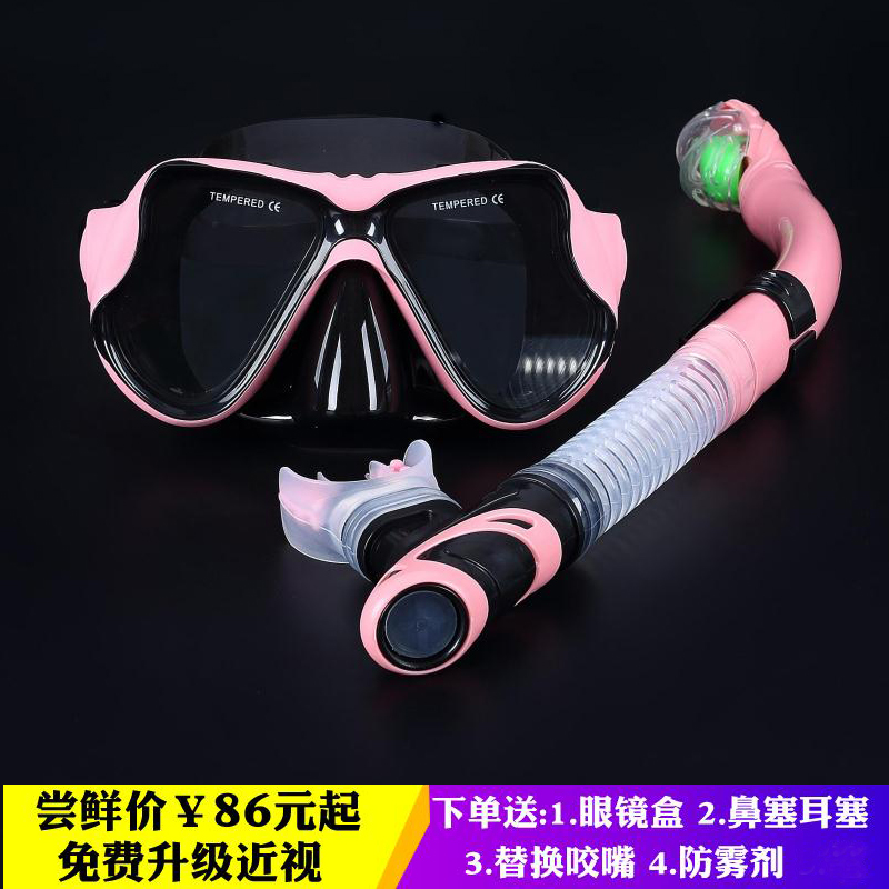 Snorkeling Sambo set new diving goggles full dry suction tube myopia adult anti-fog glasses mask equipment