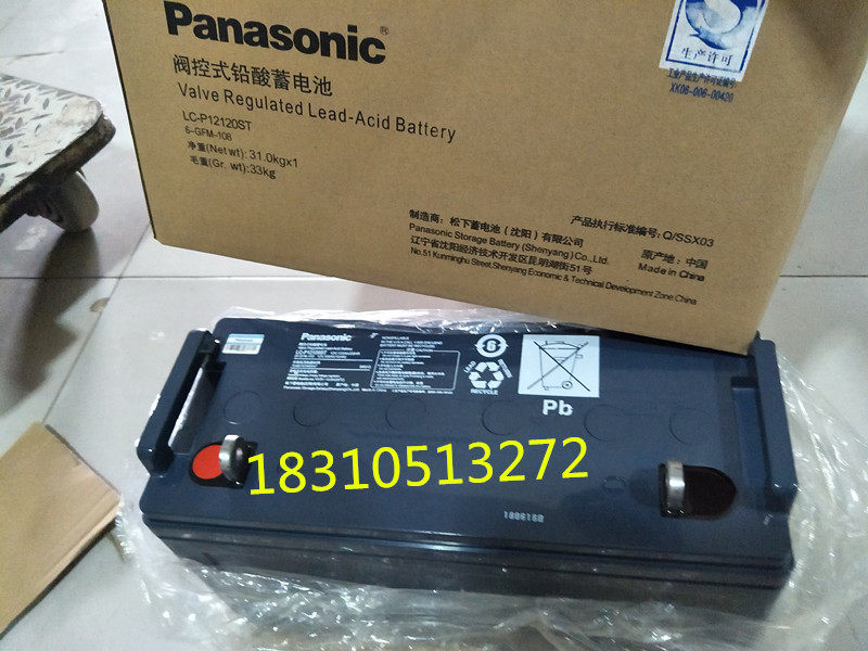 Panasonic 12V120AH maintenance-free battery UPS dedicated Panasonic LC-P12120ST three-year warranty