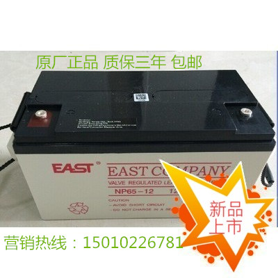 Easy battery 12V65AH lead-acid battery NP65-12 DC screen UPS EPS distribution cabinet dedicated