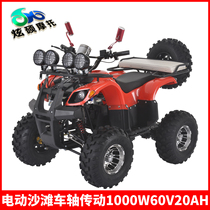 Electric big bull ATV axle drive adult electric bull four-wheel motorcycle children mini electric car