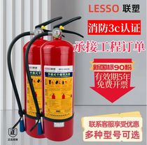 Liansu portable dry powder fire extinguisher 4KG vehicle commercial factory household 1 2 3 4 5 8kg
