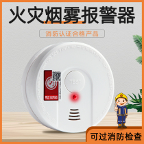 Smoke alarm Household kitchen fire Smoke sensor Fire 3C fire equipment Wireless smoke detector