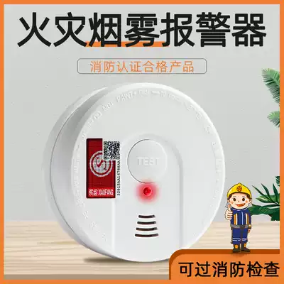 Smoke alarm home kitchen fire smoke sensor fire 3C fire protection equipment wireless smoke detector