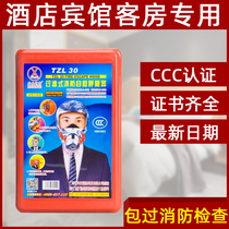 Fire gas mask Smoke mask Hotel hotel household fire escape self-help respirator mask 3C certification