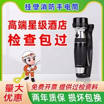 Wall-mounted flashlight hotel room fire flashlight fire-fighting special bright flashlight