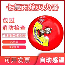 Heptafluoropropane suspended fire extinguisher 4kg suspended dry powder fire extinguisher automatic fire extinguishing device