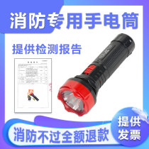 Fire flashlight Fire special strong light flashlight Hotel hotel room emergency escape flashlight