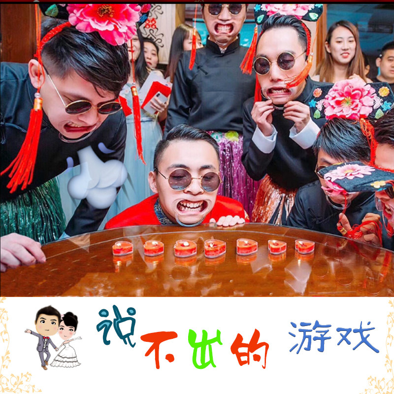 Marriage game props blocking the door to pick up kisses tricky groom best man braces wide mouth opener blowing candles creativity
