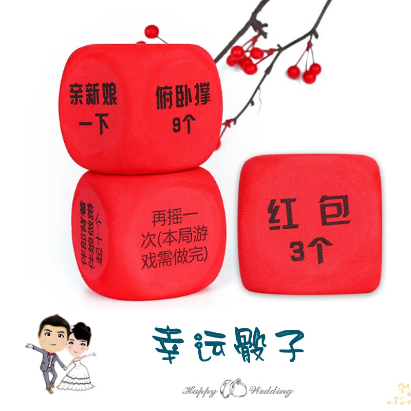 Kissing dice game props foam large size lipstick do push-ups groomsmen kiss marriage whole person sieve