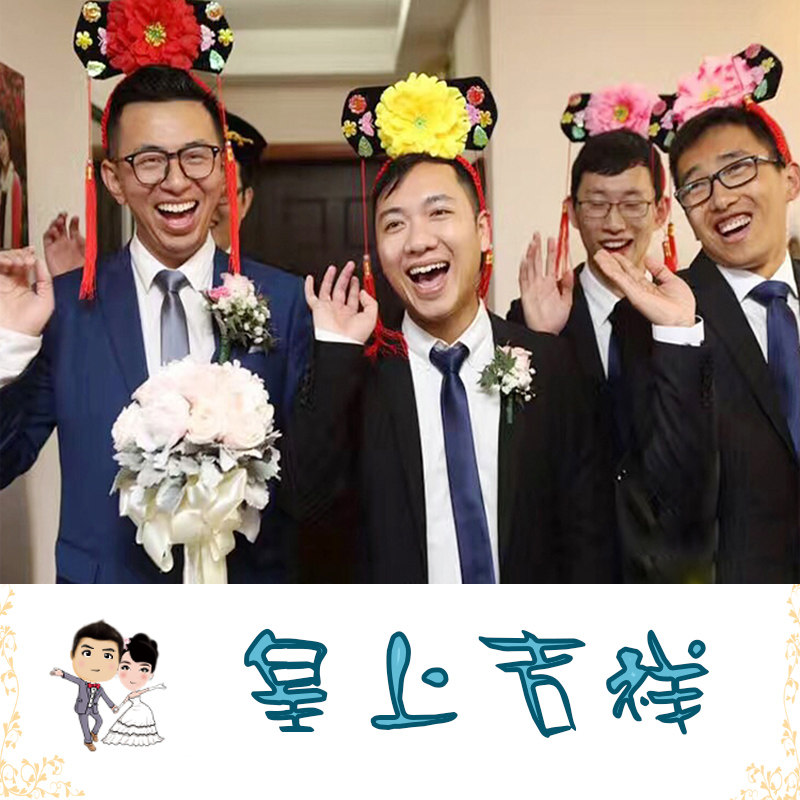 Marriage pick-up game props Tricky groom brother group blocking the door game props Grid hat imitating coffee concubine