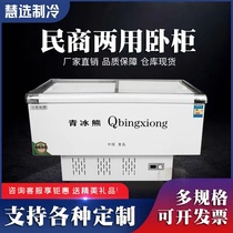 Horizontal Island Cabinet Commercial Supermarket Freezer Freezer Ice Cream Drinks Frozen Food Display Cabinet Large Capacity Refrigerated Cabinet Double Temperature