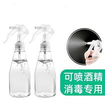 Fine mist spray bottle Skin Water Split Bottle Water Spray Bottle Japan Beauty Hairdressing Super Spray Small Spray Pot Spray Bottle (