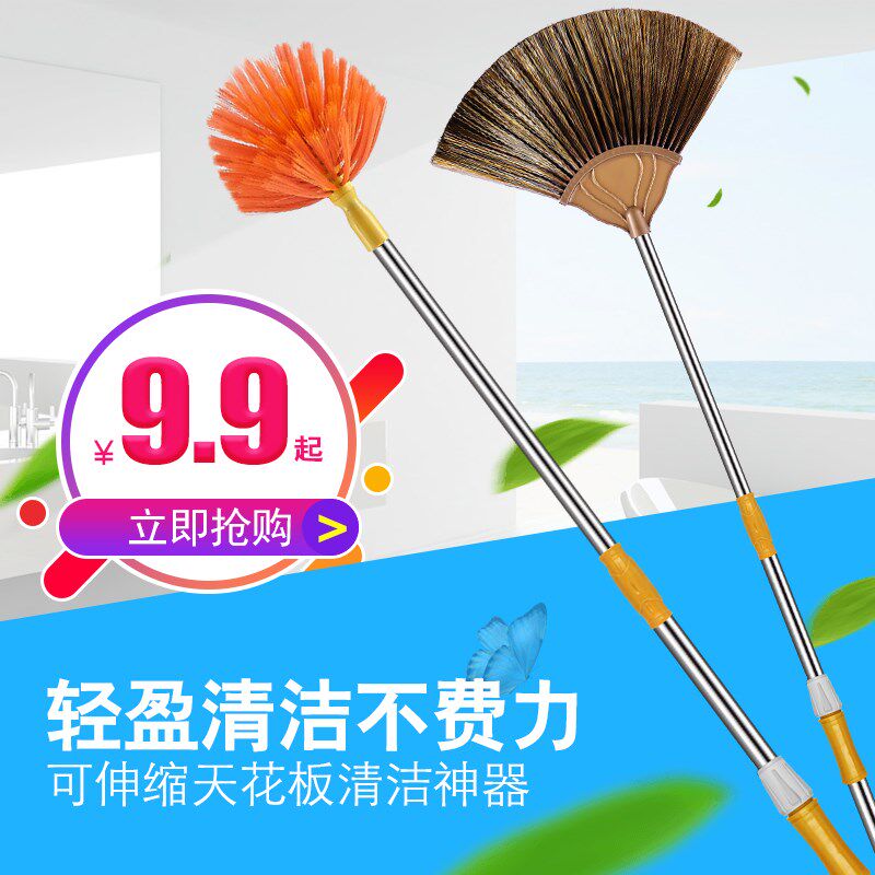 Household dust removal ceiling sweep Roof suspended ceiling Ceiling broom retractable extension handle sweep spider web cleaning brush sweep