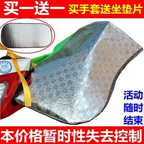 Electric car sunscreen gloves battery motorcycle handle sunshade summer rainproof heat insulation waterproof men and women