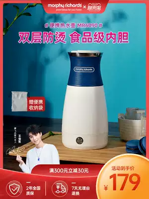British Mofei MR6090 kettle portable electric kettle travel large capacity insulation integrated automatic household