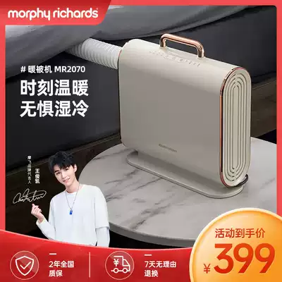 Mofei warm quilt machine Household drying quilt artifact Bed drying quilt warm quilt small drying shoes blowing quilt sterilization and mite removal