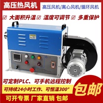 Hot air blower industrial small hot air blower circulation heater high power heating drying heater blowing water drying