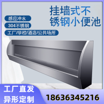 Bathroom hanging urinal public toilet construction site adult urinal public place stainless steel urinal floor-standing