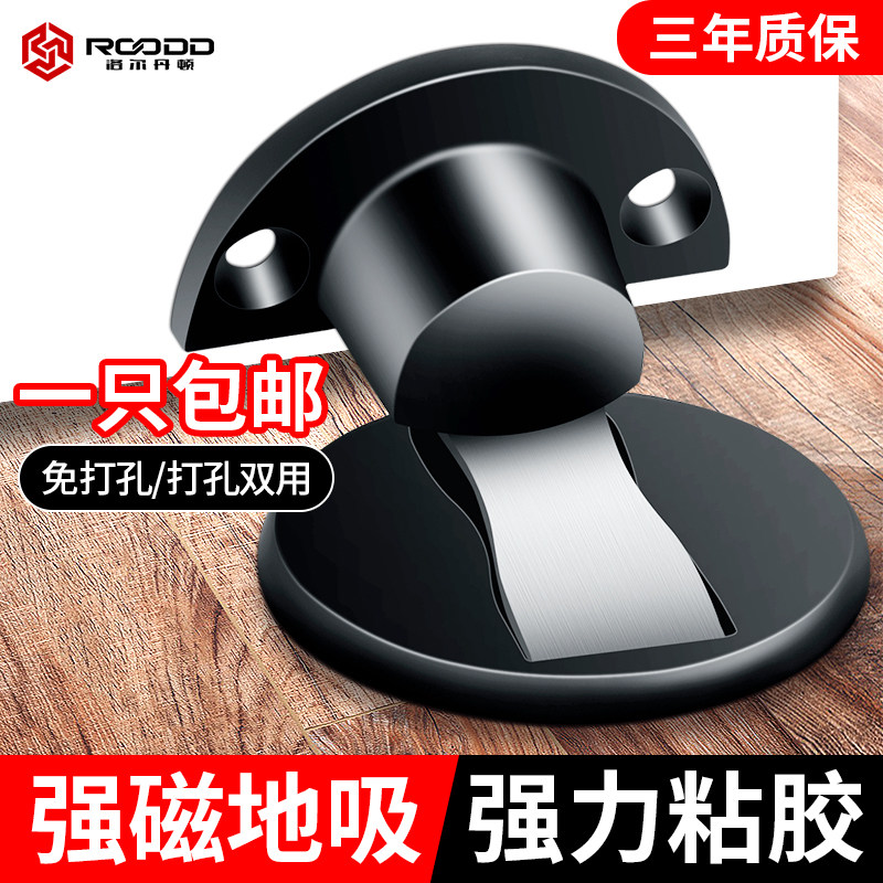 ROODD door suction invisible strong suction no punching suction bedroom door strongly installed windproof door suction anti-collision door block