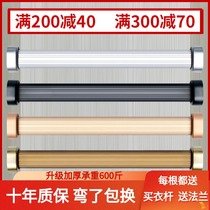 ROODD wardrobe hanging clothes bar crossbar clothes pole fixed rod cabinet pole cabinet pick clothes pole accessories