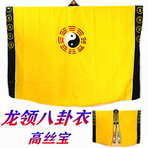 Taoist suing clothes road clothing Taoist family supplies Taoist Dragon collar sutras Bagua clothes Taiji gossip Dragon collar clothing