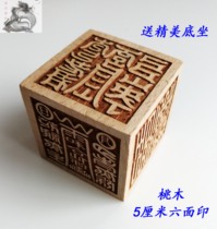 Taoist Taoist seal six-sided seal printing Zhao Gongming printing Taoist Thunder Du Division and Hehe Xianshi with base