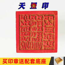 Daojiasupplies Daoist Furniture Seals Pharaways 5 Cm Peach Wood Single-sided Imprinted Sky Printed Sending Base