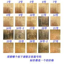 Daojiu Tongyin Wenchang Wen Wenchang Emperor Daos Baofoo Buddhist monk Baobao printed with six faces printed with the lions seal of the Chinese seal