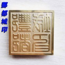 DaojiaSupplies Daoist seal bronze printed pure French Indo City Indo City Inds Single-sided Red Box Road Seal
