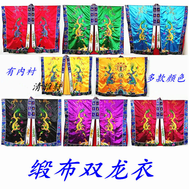 Taoist robe Double Dragon down coat Double Dragon coat high power vestments Isha station clothing by clothing Taoist clothing embroidery Double Dragon clothing 7 colors
