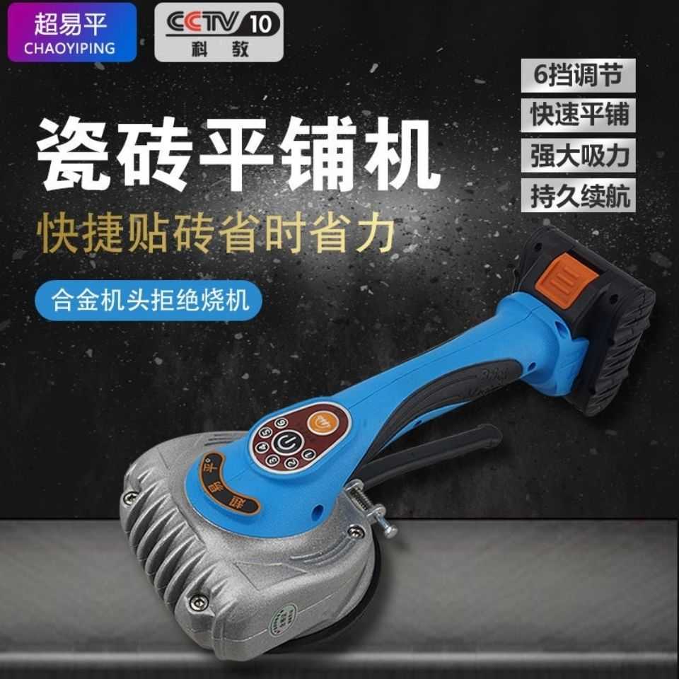 Super easy-to-level tiling machine tiling machine artifact floor vibrator wall tile tiling machine high-power tile tiling machine