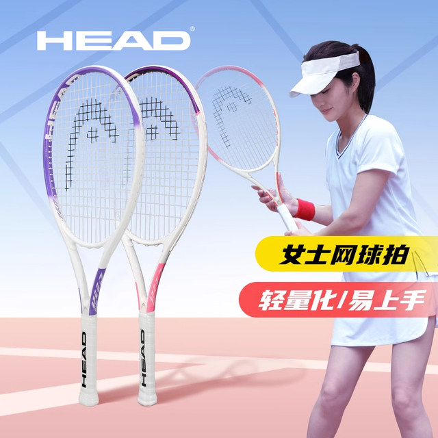 2024 New HEAD Beginner Tennis Racquet for Female College Students Single Rack One Person Rebound Tennis Trainer Equipment