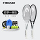head Hyde male L5 Xiaode speed beginner tennis racket female L4 single rebound trainer self-training equipment