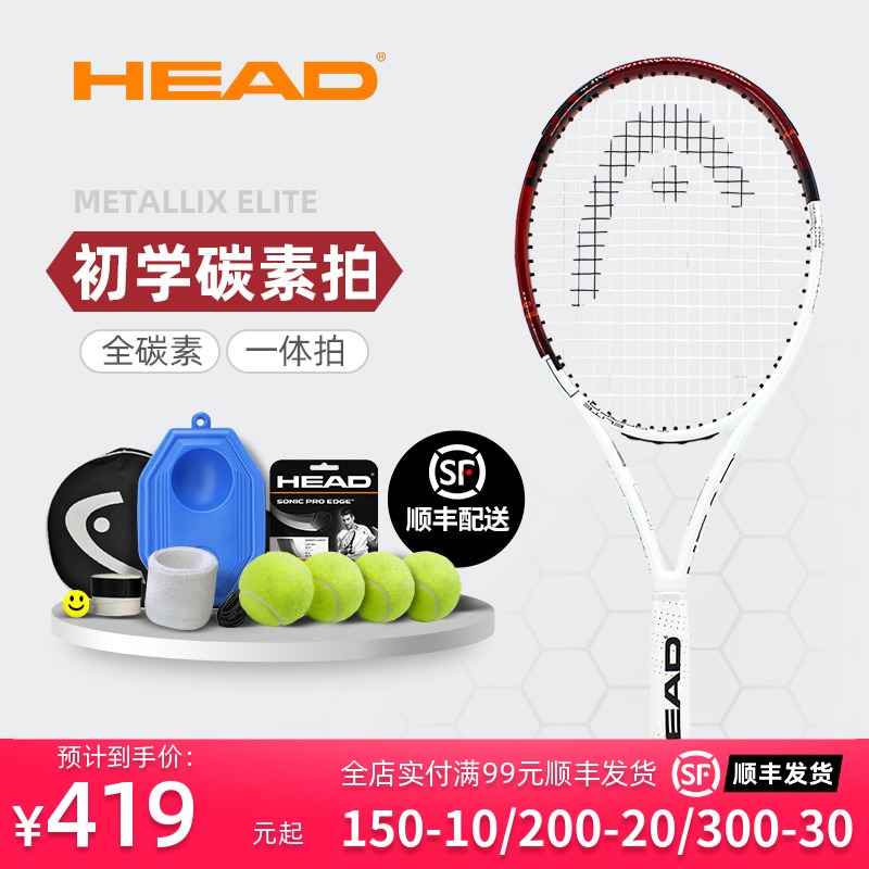 HEAD Hyde tennis racket full carbon carbon fiber professional one-piece single beginner l5 men and women single shot set