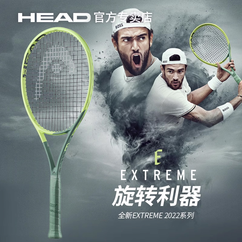 New HEAD Heide EXTREME Beretini L3 small bay full carbon fiber tennis racket professional little black beat-Taobao