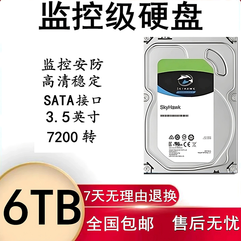 Monitoring 1T2T3T6T10T Hard Drives, Mechanical Hard Drives, Dahua Hikvision Video Recorders, Universal Drives, Enterprise-Level Hard Drives
