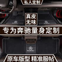 Special for Mercedes C260L A180L A180L GLB200 GLB200 B180 B180 genuine leather surround car footbed