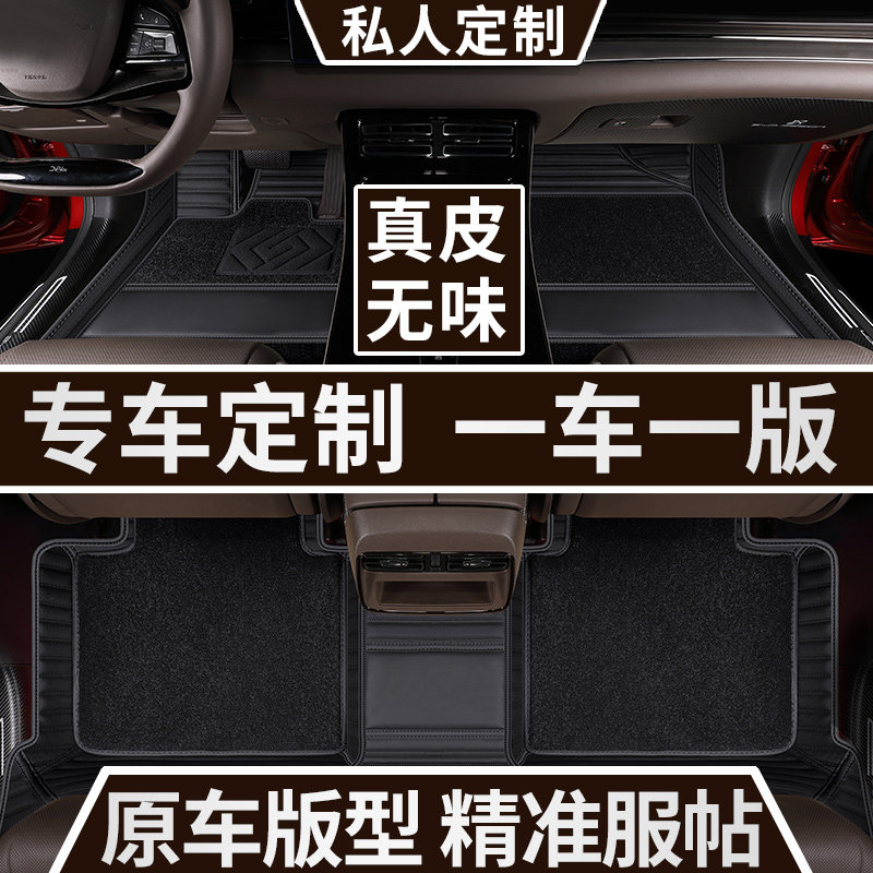 Dedicated to Jianghuai Sihao X4 X7 X7 A5 A5 QX E40X E10X E50A E50A genuine leather footbed full bag