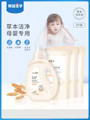 Frog Prince Herbal Laundry Detergent 1L Free bagged laundry detergent 500ml*3 bags available for mother and baby