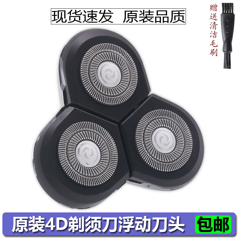 SHAVER 4D Xi KONG Mint Yoshida Junpi Songjun Zheng Zheng Electric Razor Floating Knife Head Parts