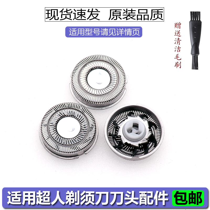 Superman Razor Blade Knife Net RS335 RS336 RS337 RS338 RS339RS350 Head Accessories