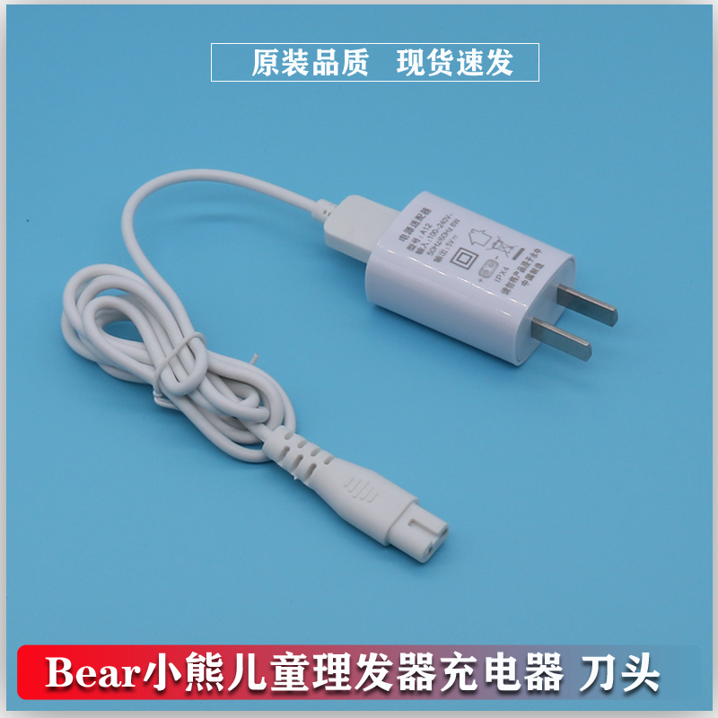 Baby bear hair clipper USB charger cable children shaving hair baby hair clippers ceramic head accessories