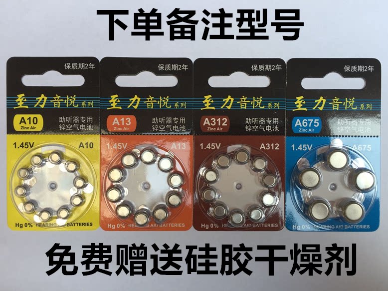 Original Zhili Yinyue A13 zinc air hearing aid battery 1 45V another A10 A312 A675 free shipping