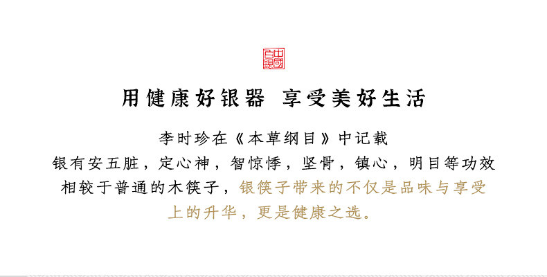中国白银 福运银箸 足银999 银筷子 国风礼盒装 天猫优惠券折后￥99包邮（￥209-110）