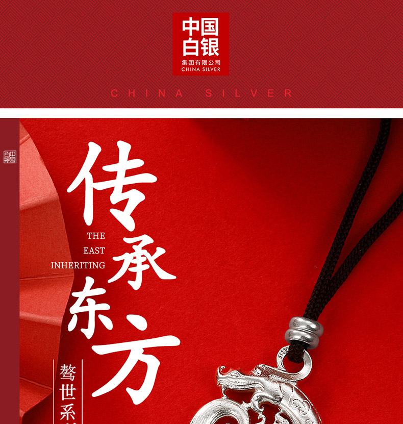 中国白银集团 足银990 中国风硬汉盘龙吊坠 图1