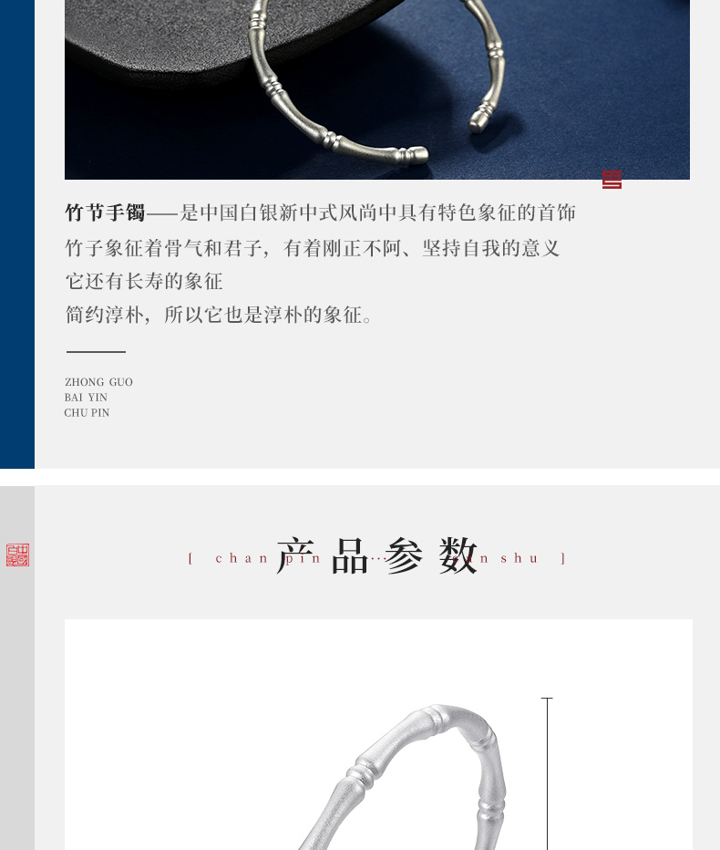 中国白银 古法竹节开口手镯20g 图3