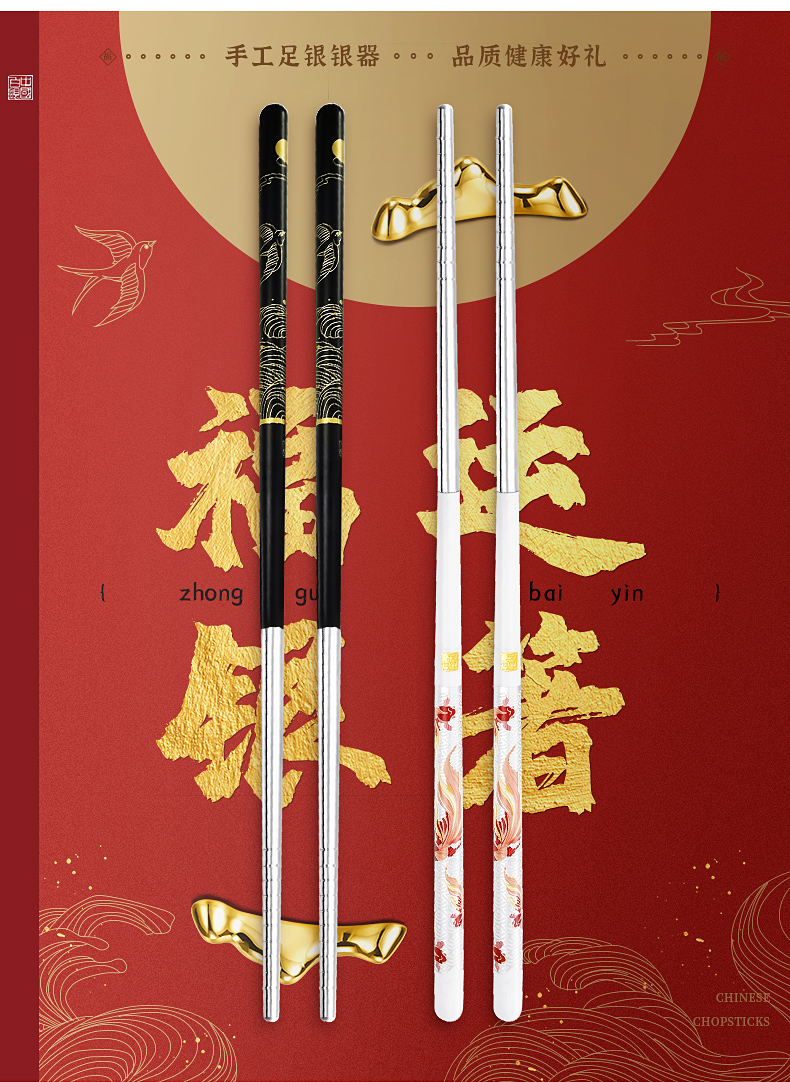 中国白银 福运银箸 足银999 银筷子 国风礼盒装 天猫优惠券折后￥99包邮（￥209-110）